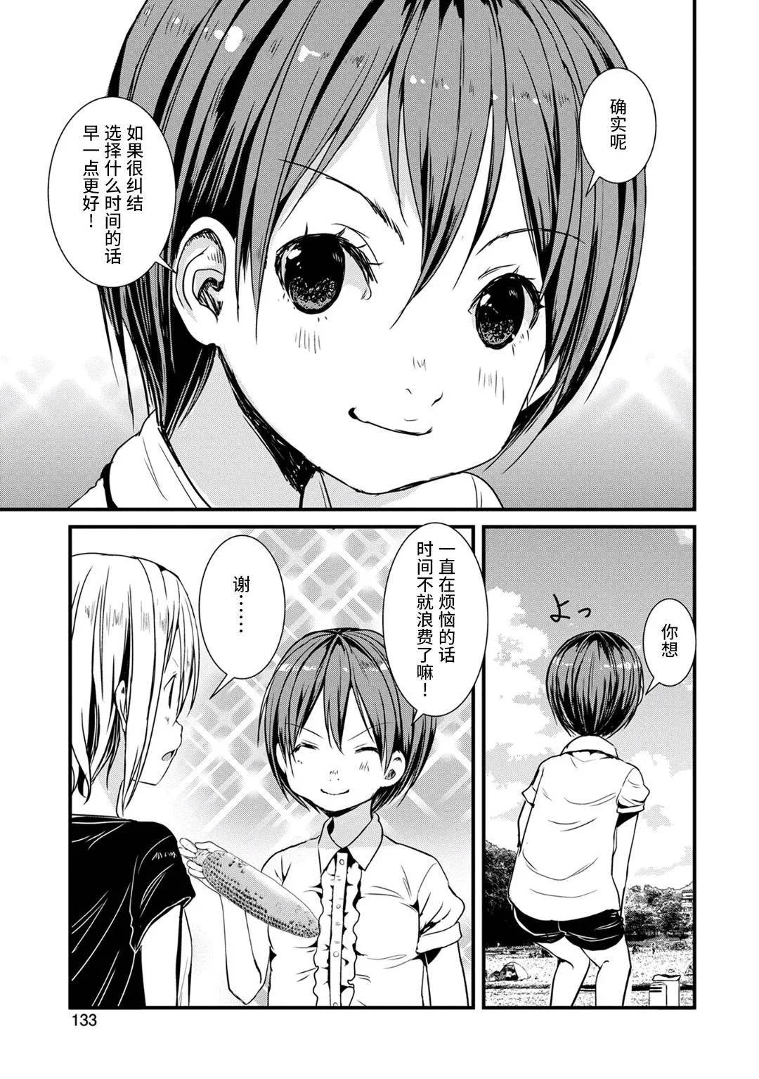 第114话 第13页