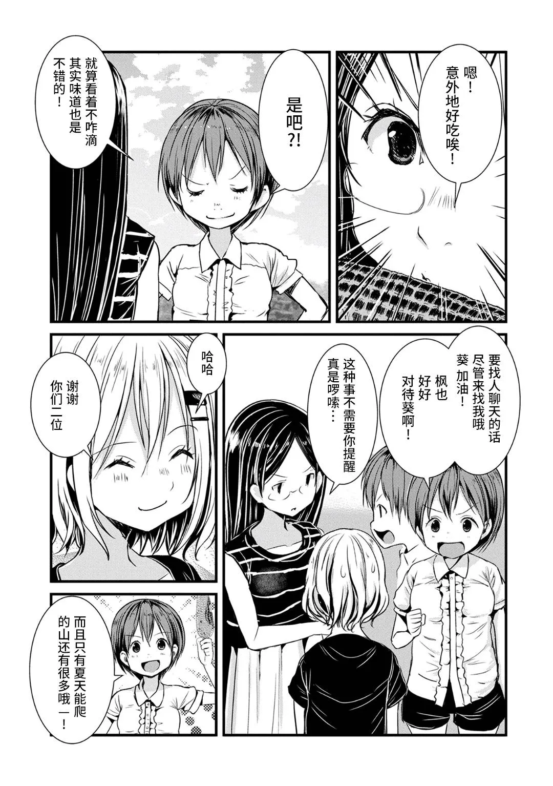 第114话 第15页