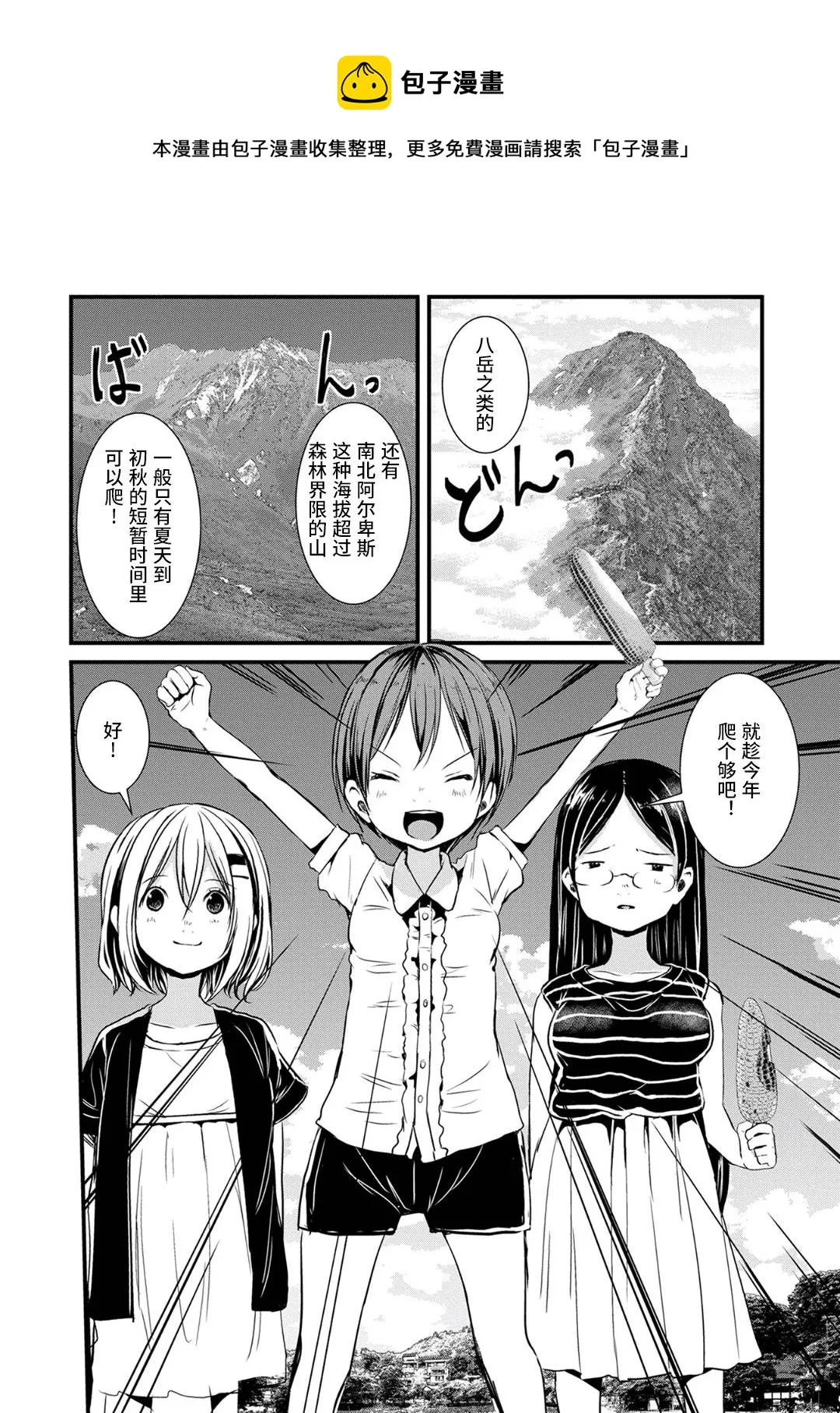 第114话 第16页