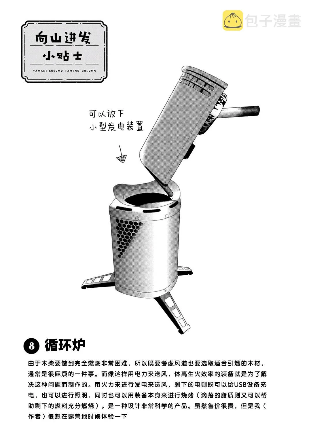 第114话 第17页