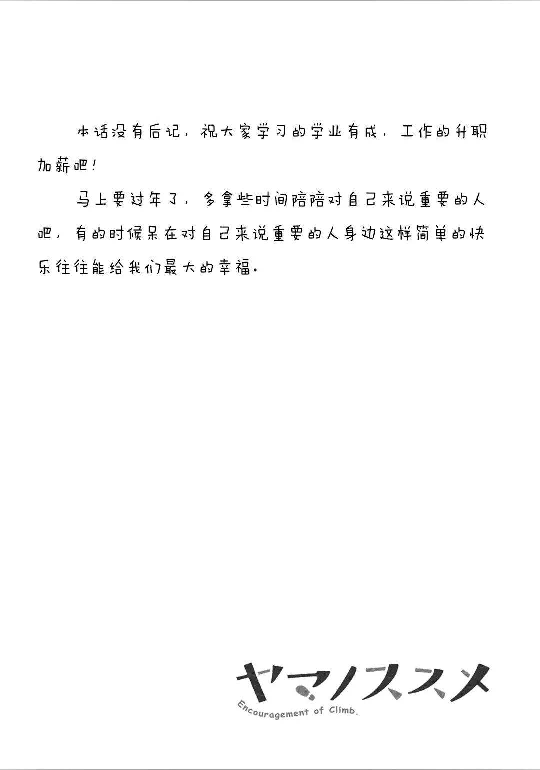 第114话 第18页