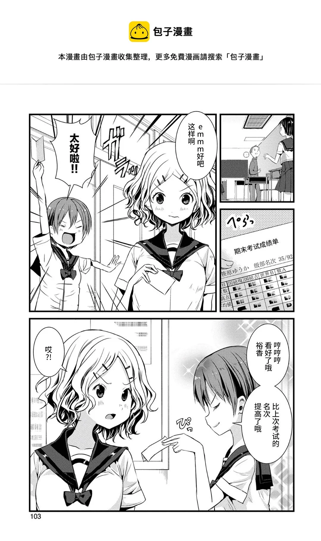 第113话 第1页