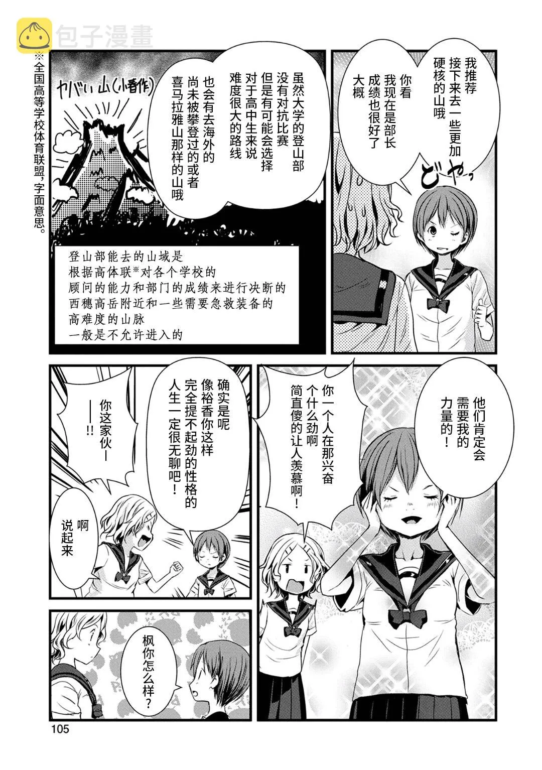 第113话 第3页