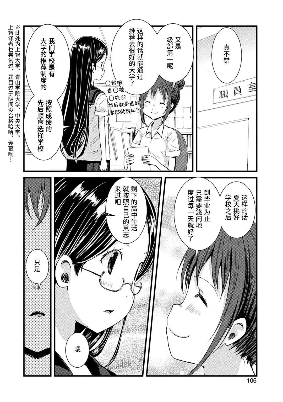 第113话 第4页