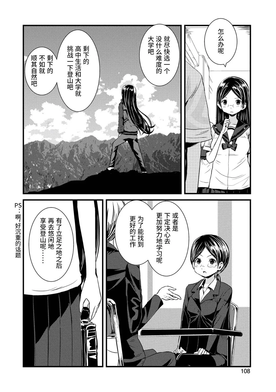 第113话 第6页