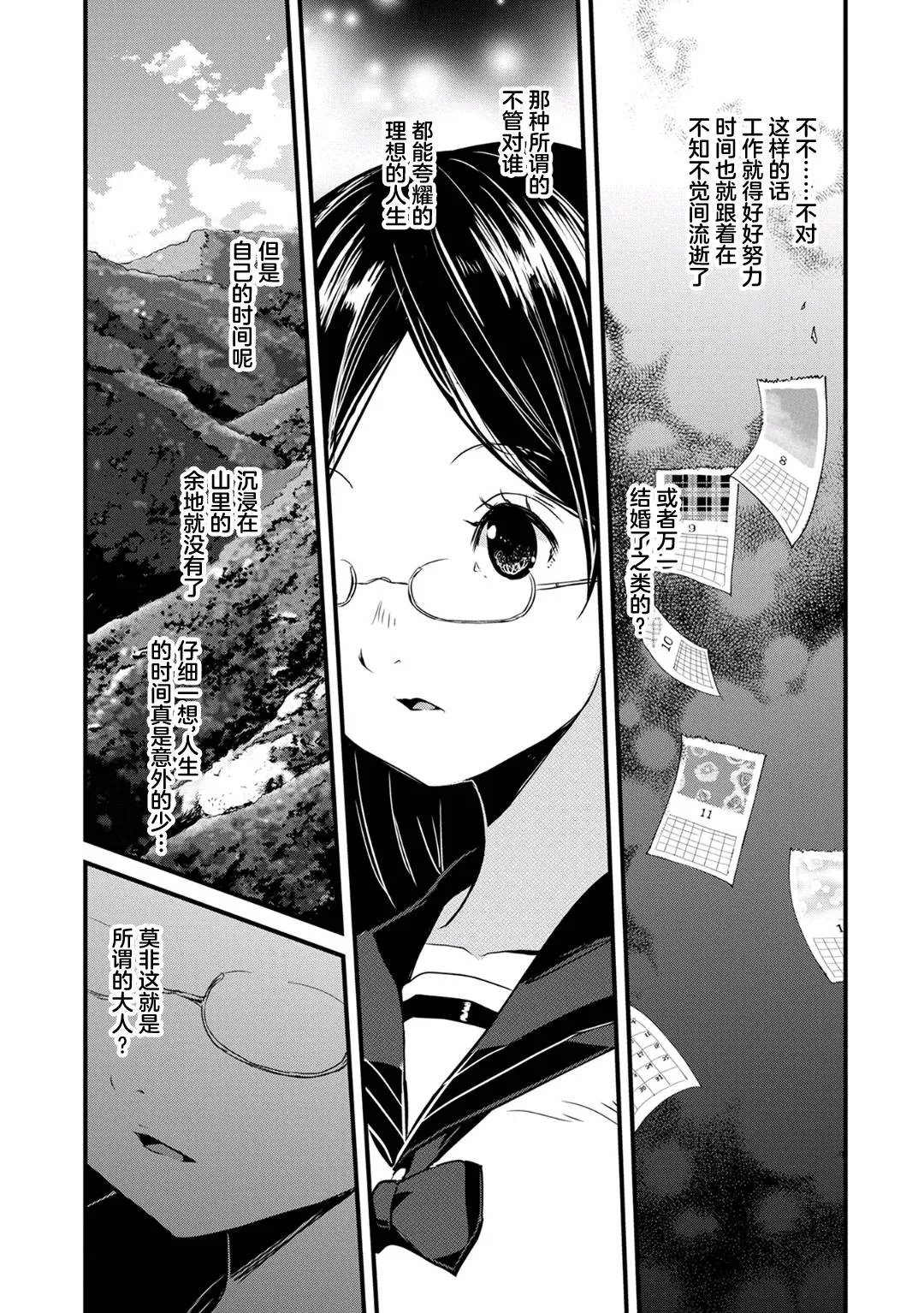 第113话 第7页