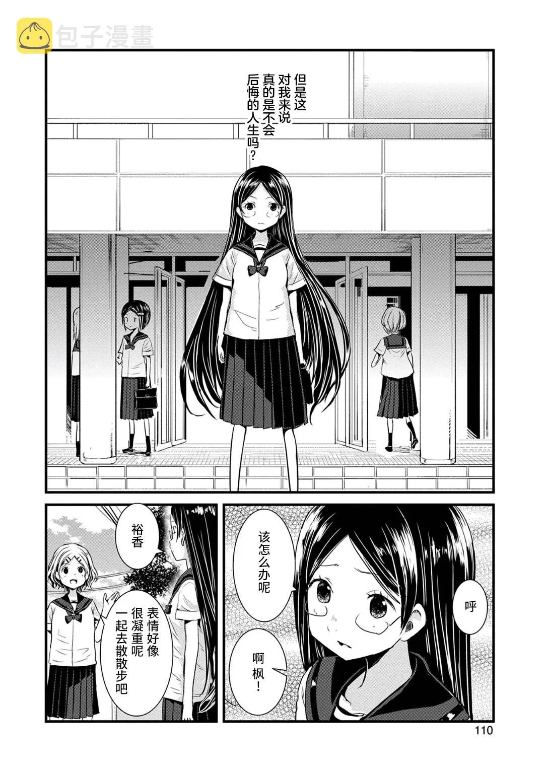 第113话 第8页
