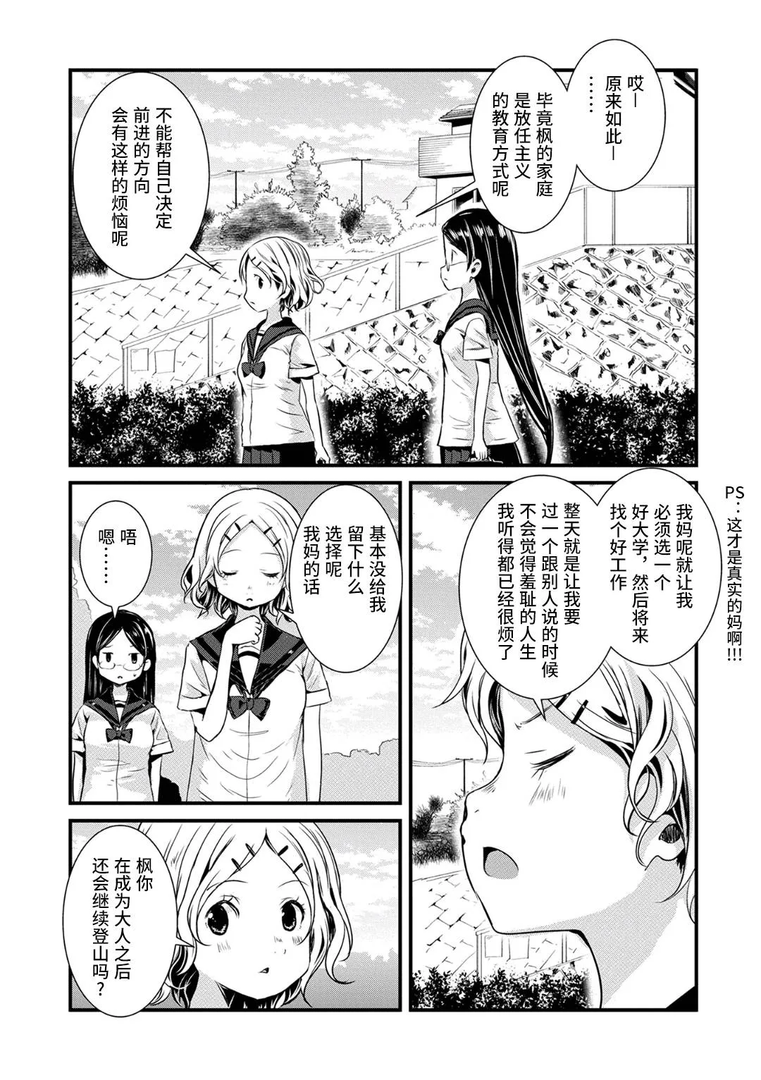 第113话 第9页
