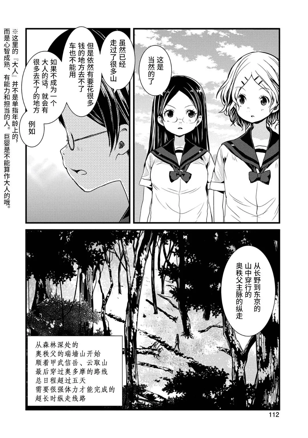第113话 第10页