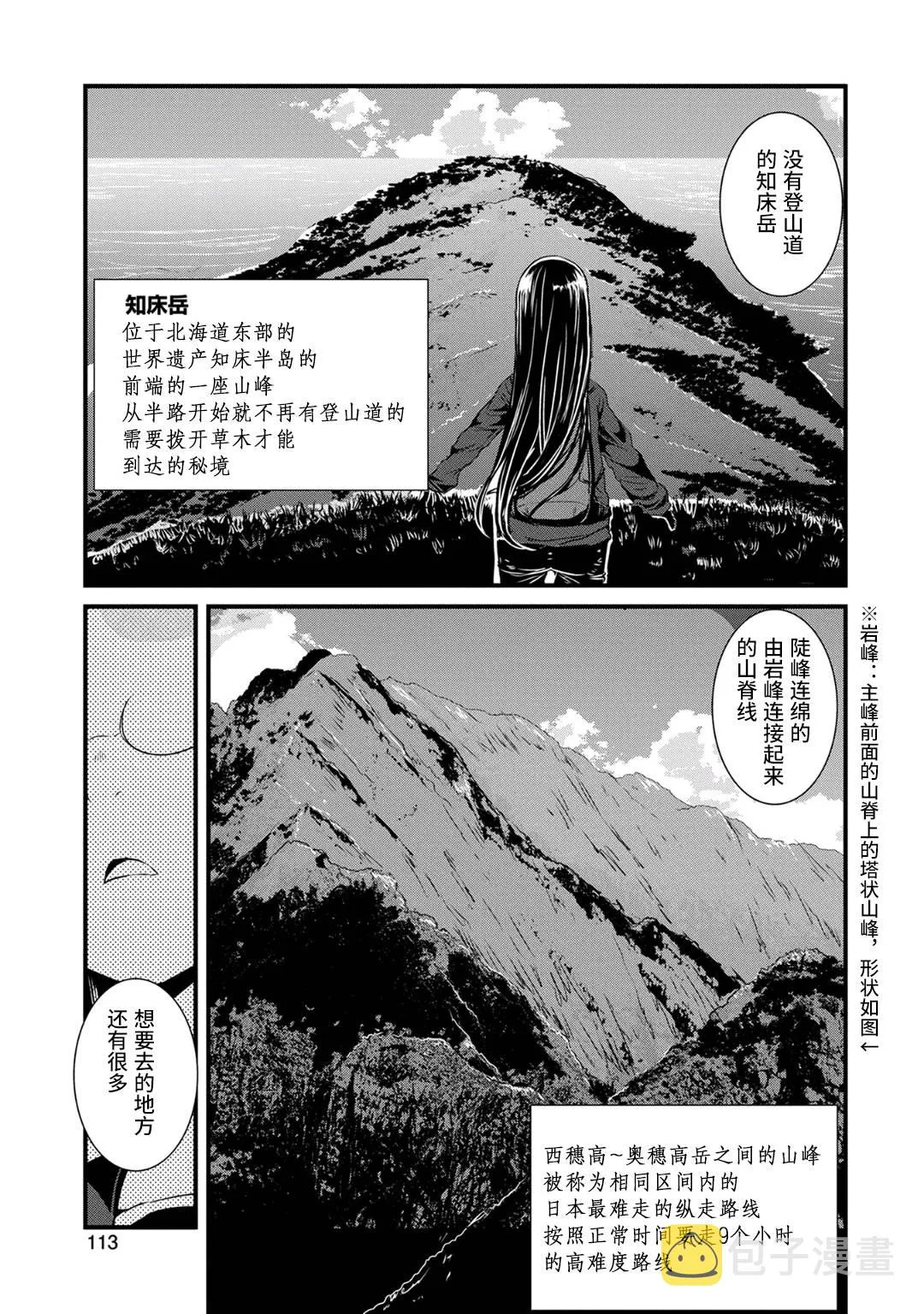 第113话 第11页