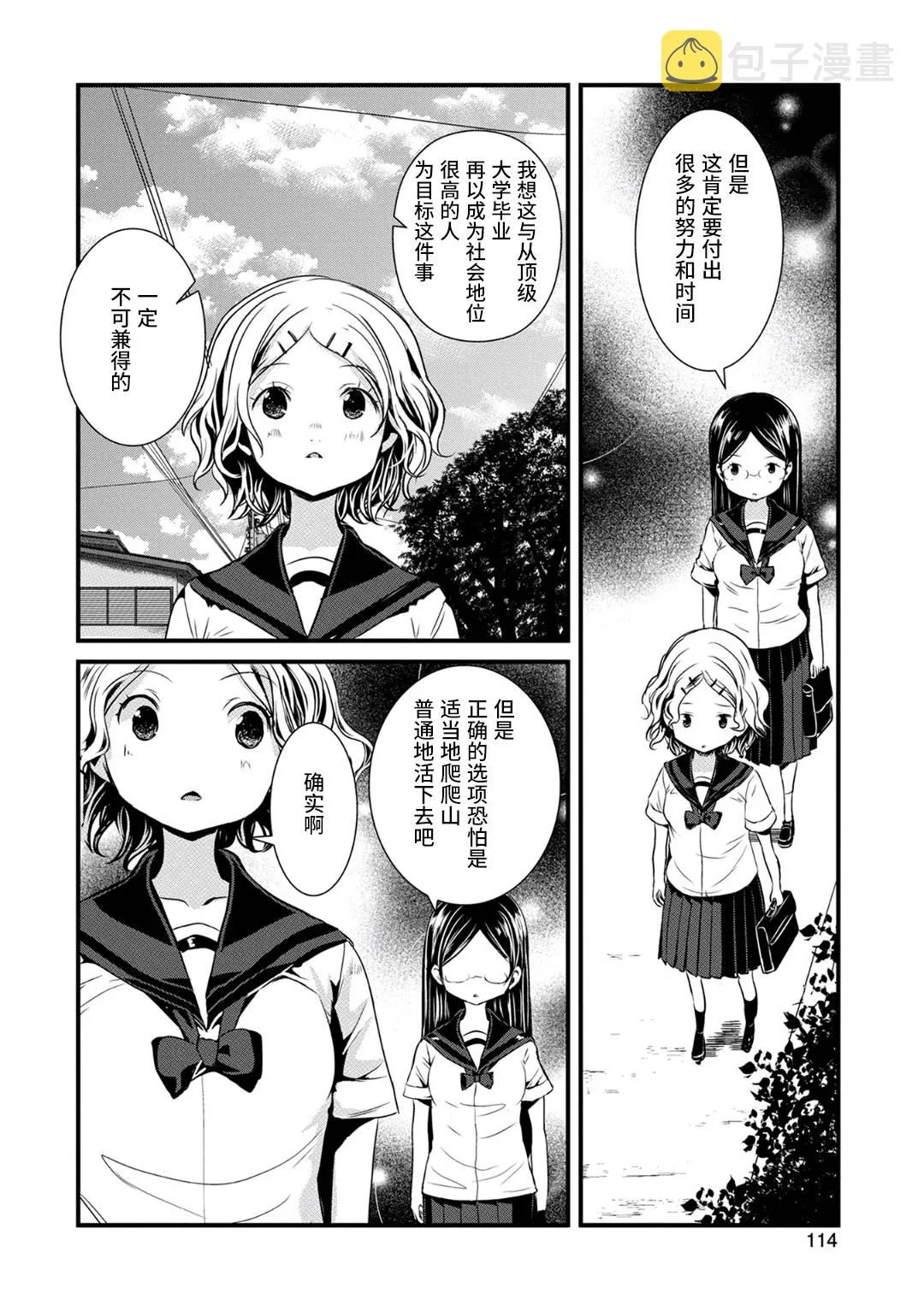 第113话 第12页