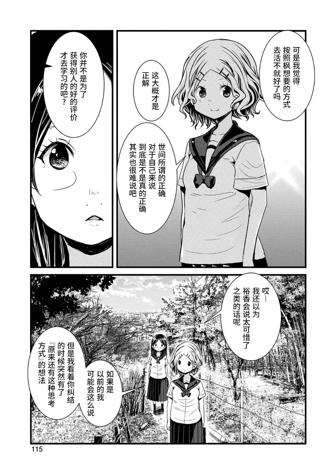 第113话 第13页