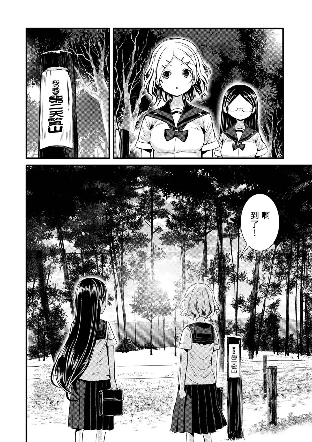 第113话 第14页
