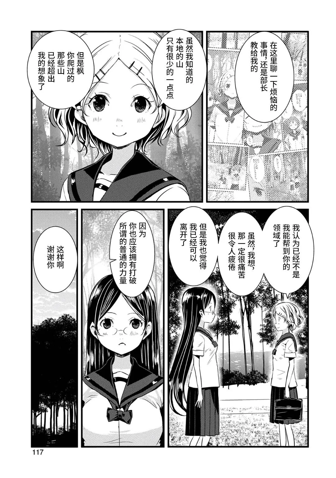 第113话 第15页