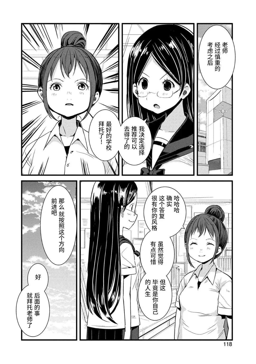 第113话 第16页