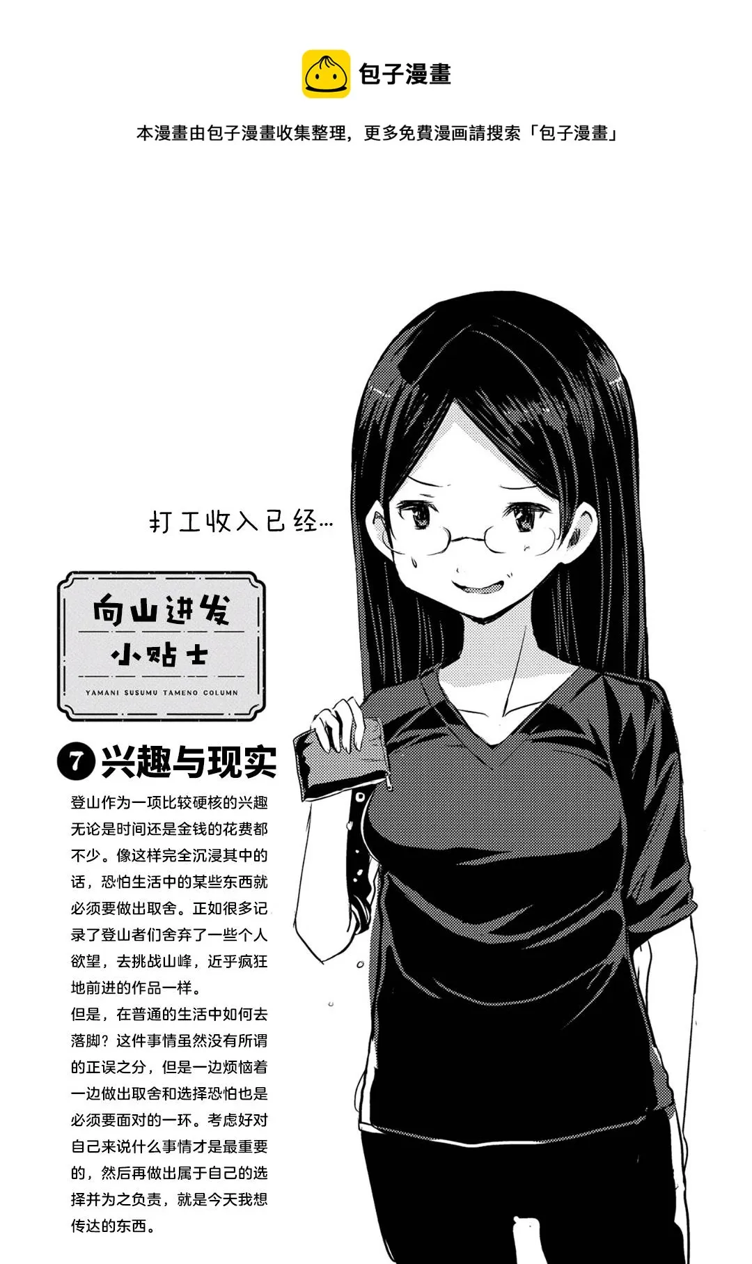 第113话 第17页