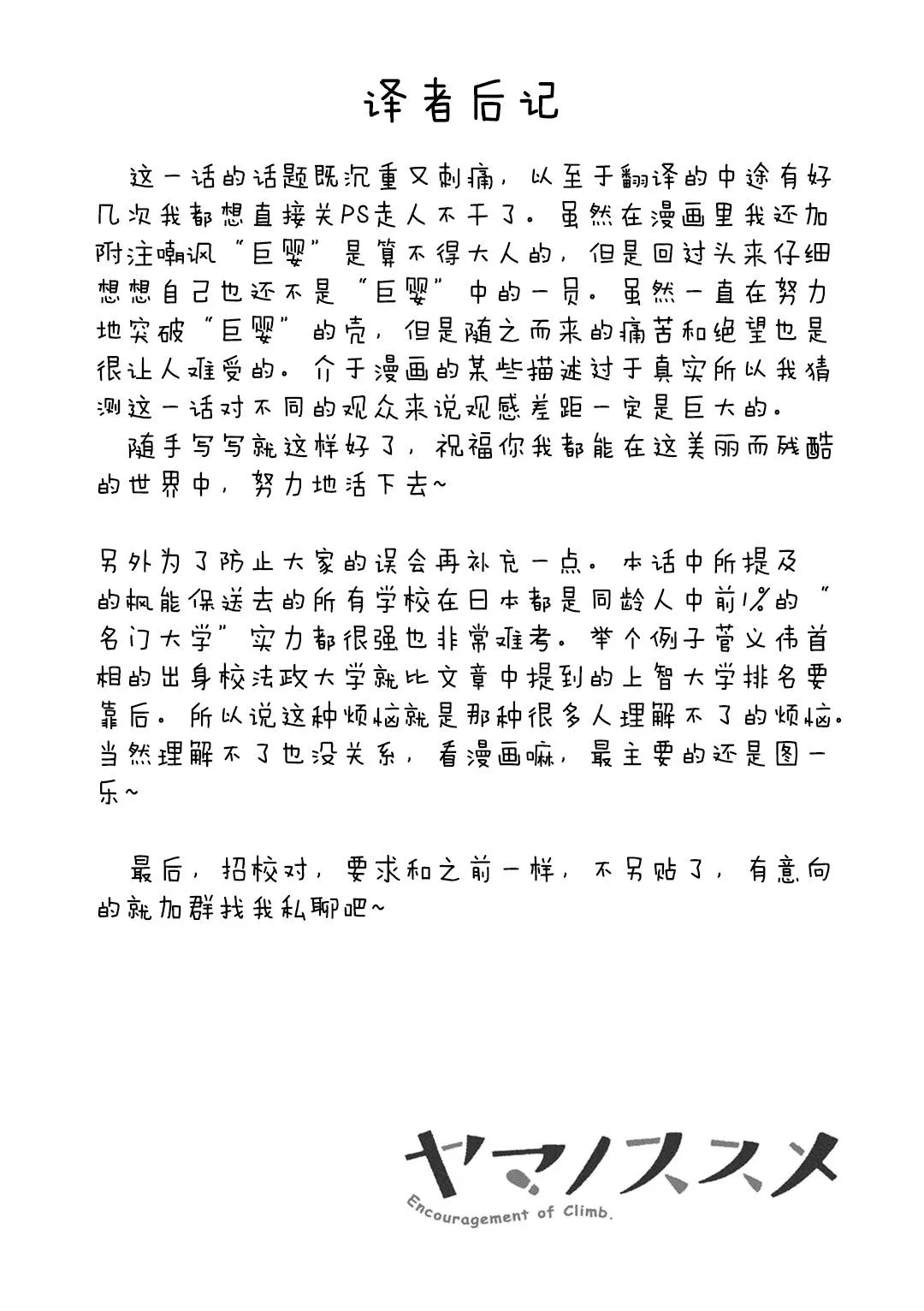 第113话 第18页