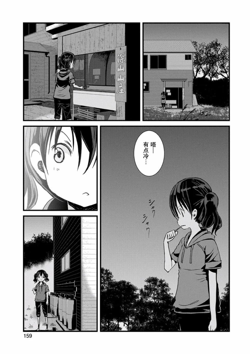 106话 第1页