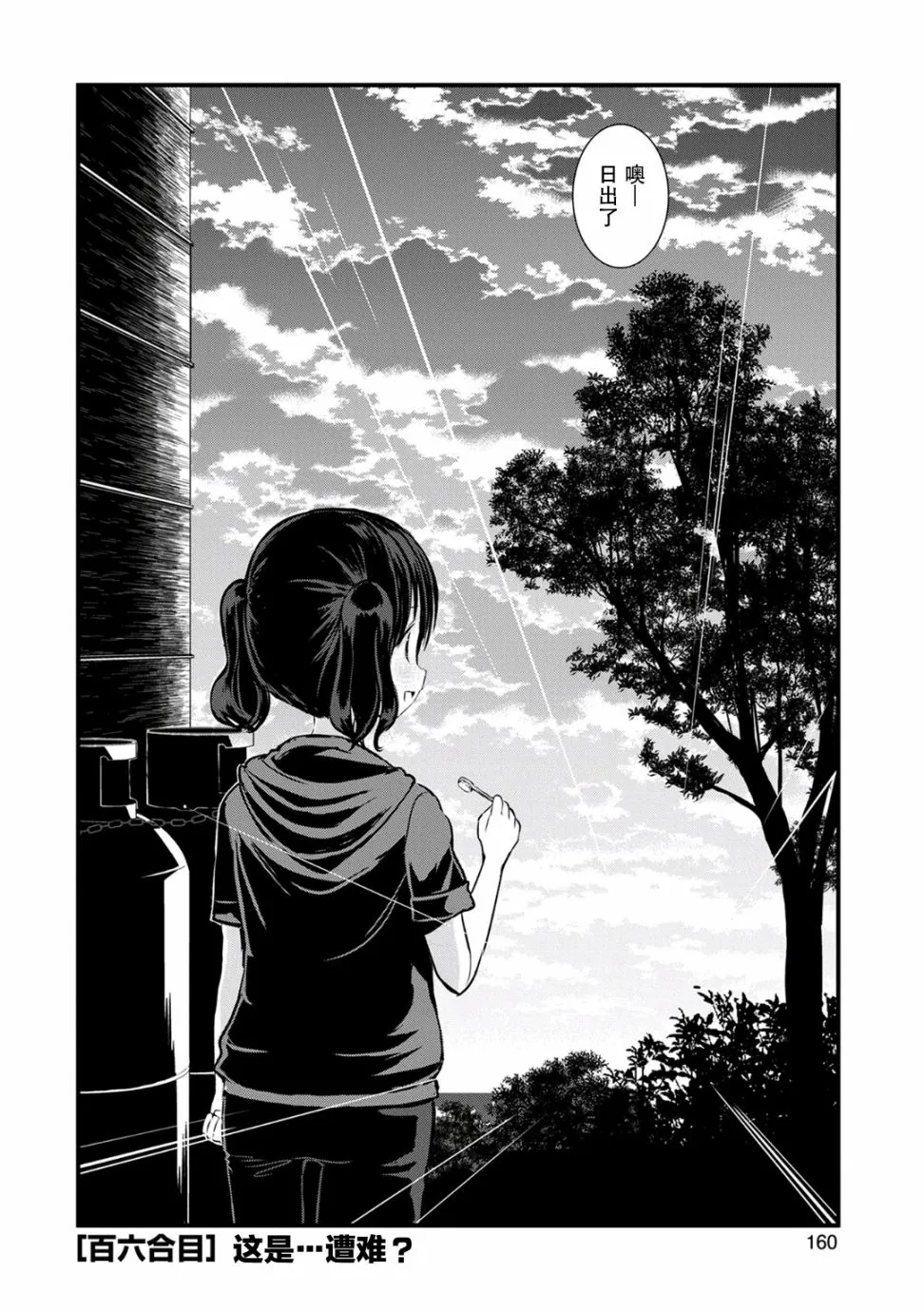 106话 第2页