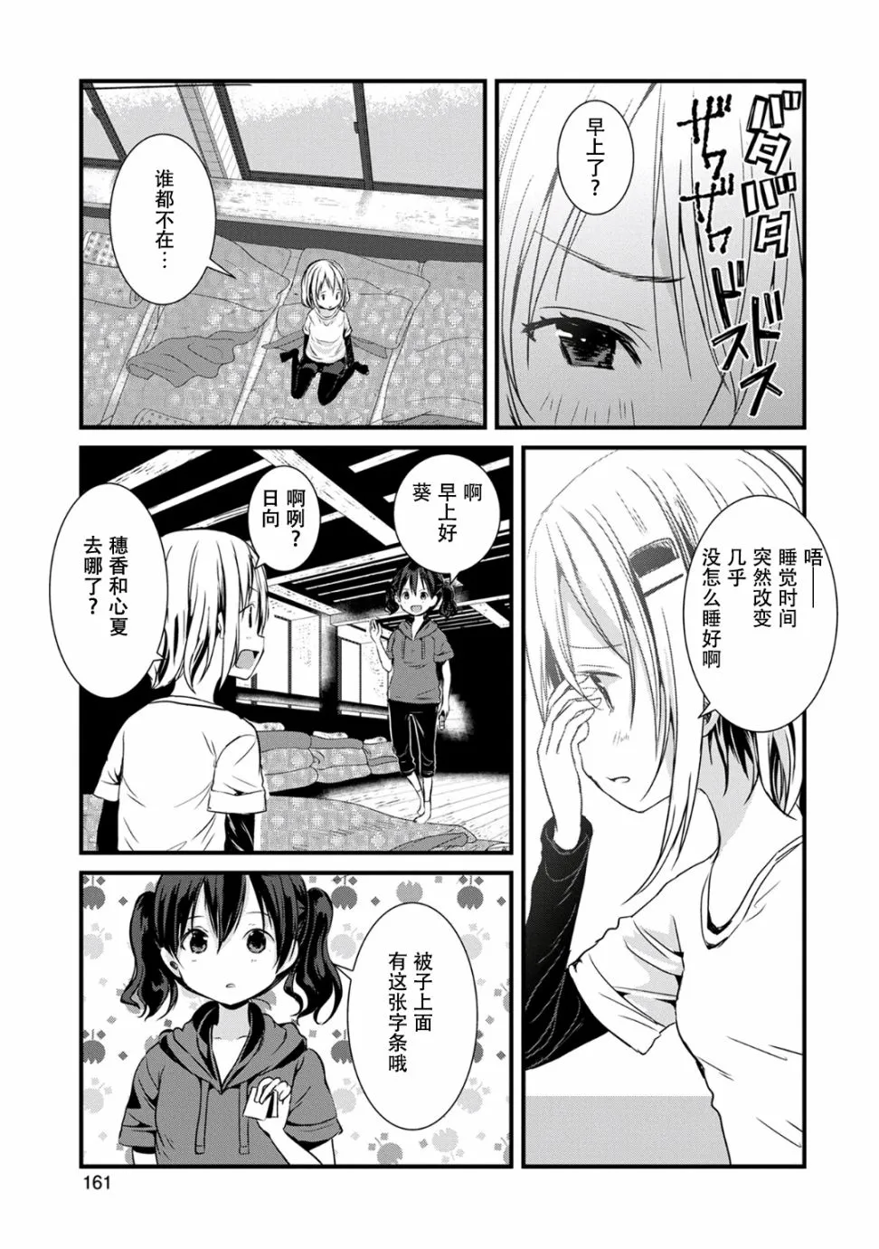 106话 第3页