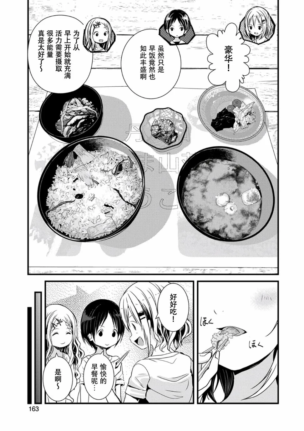 106话 第5页