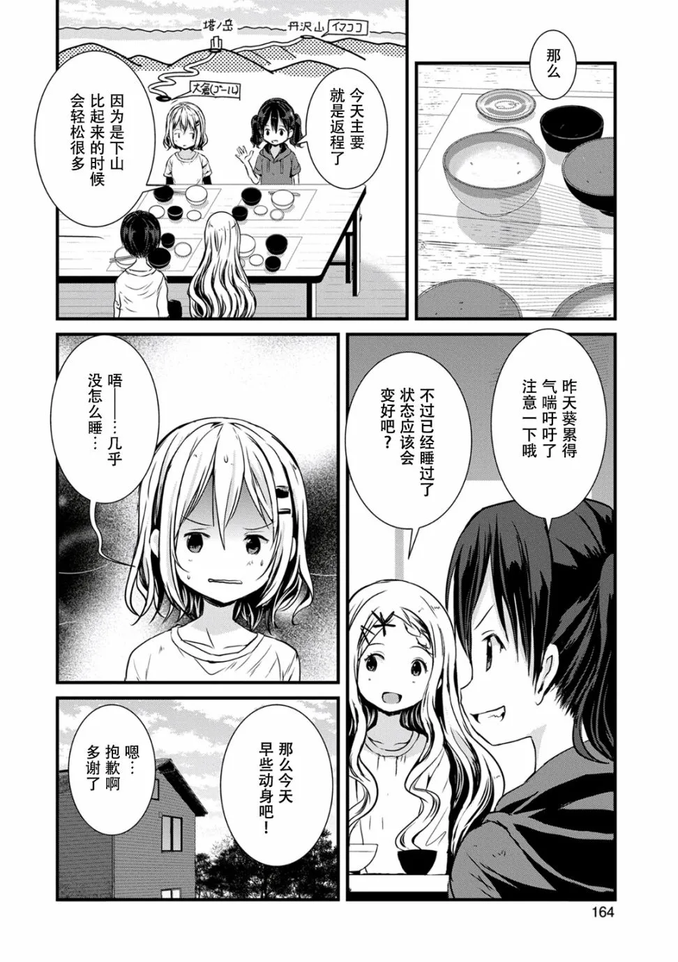 106话 第6页