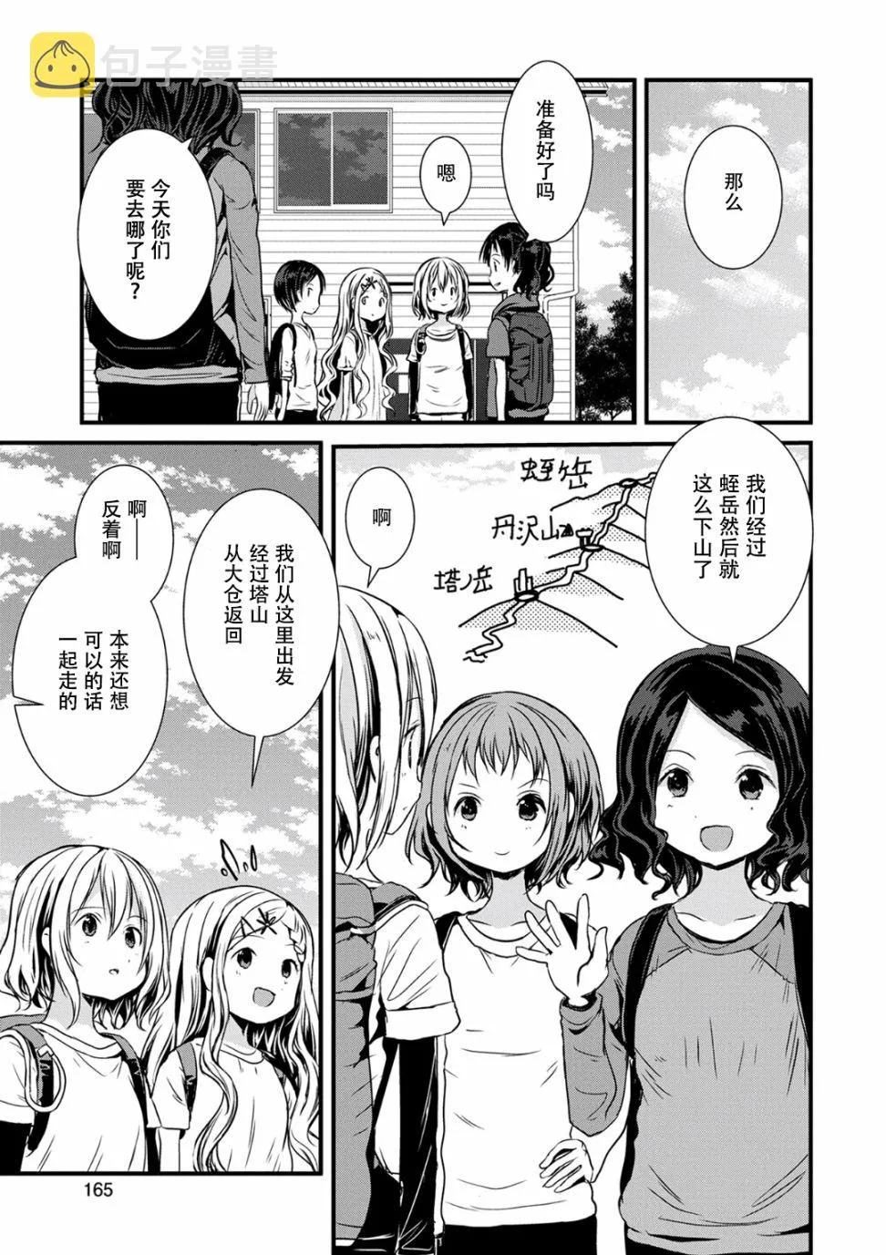 106话 第7页