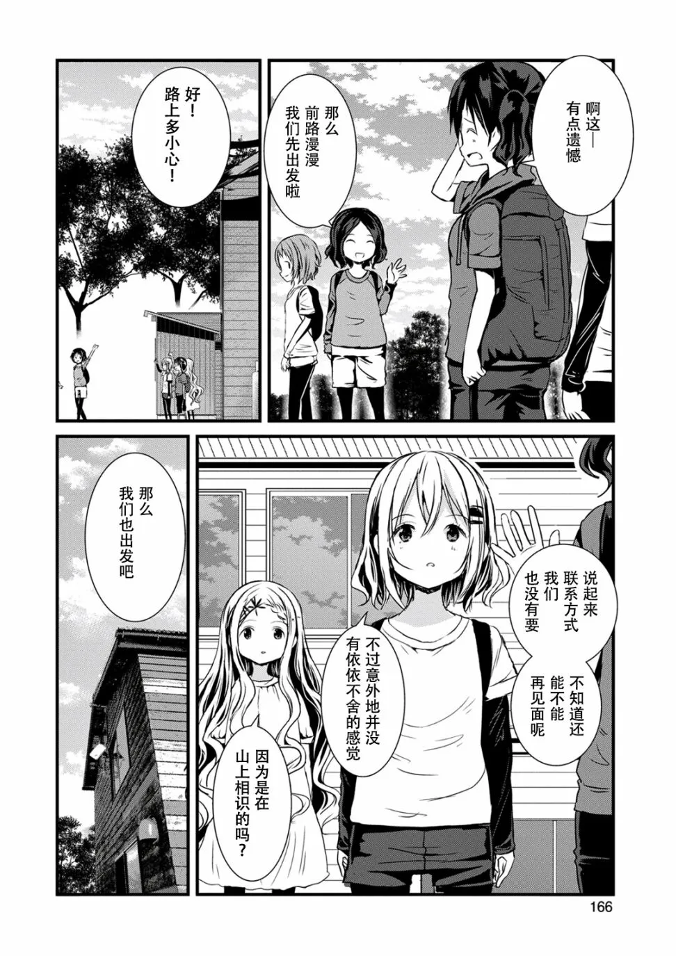 106话 第8页