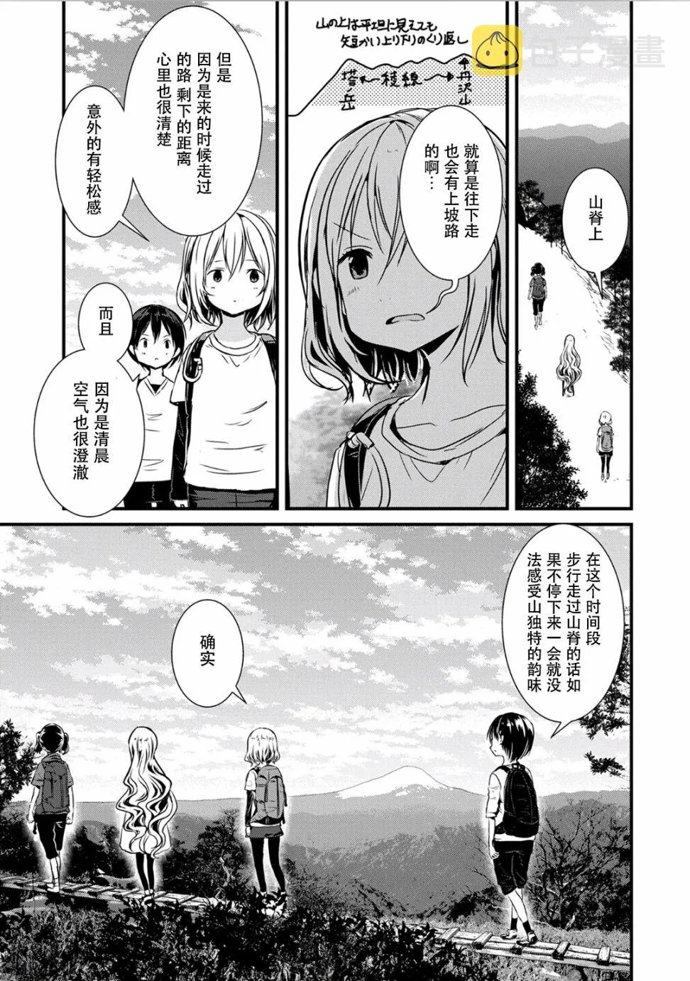 106话 第9页