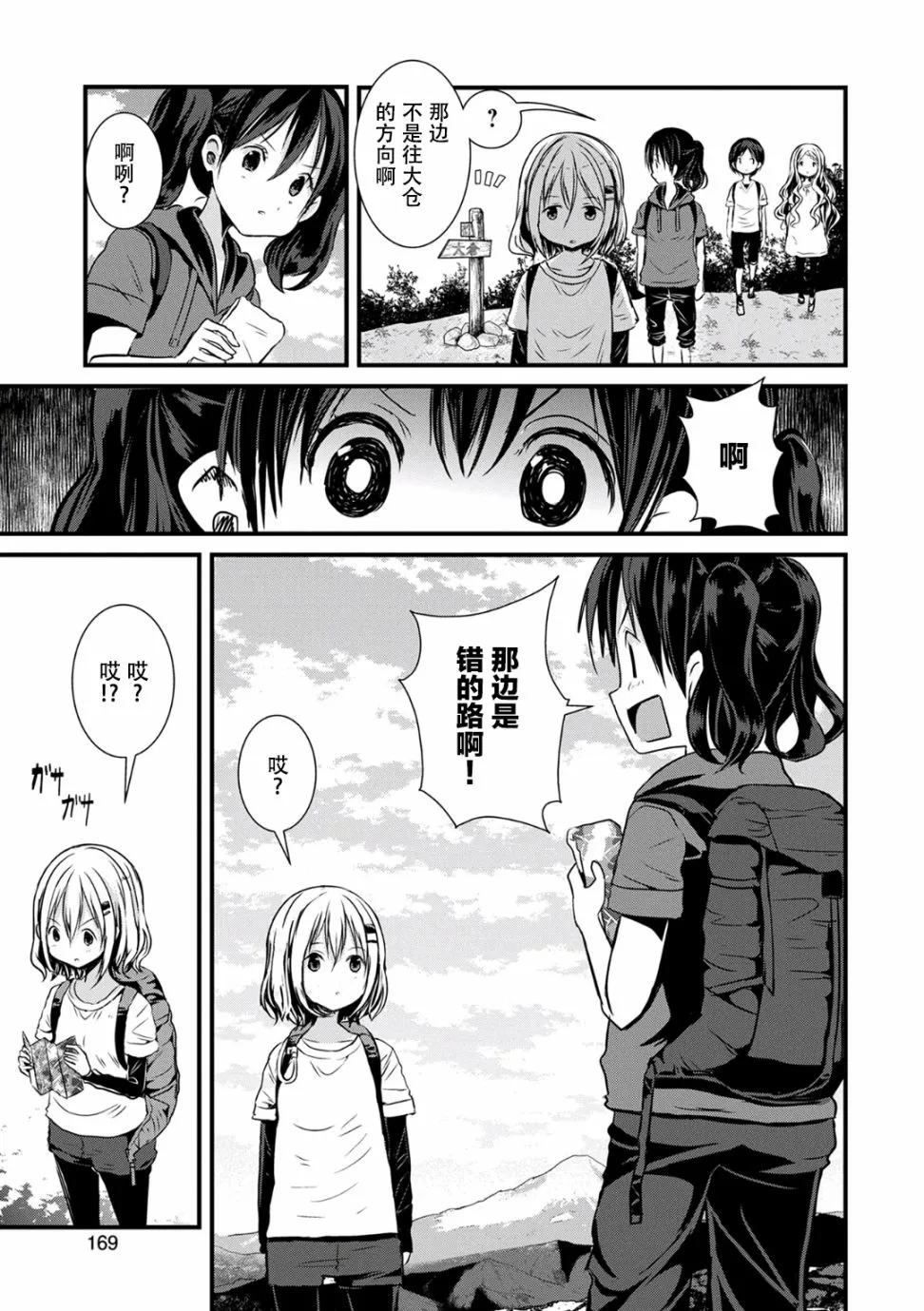 106话 第11页
