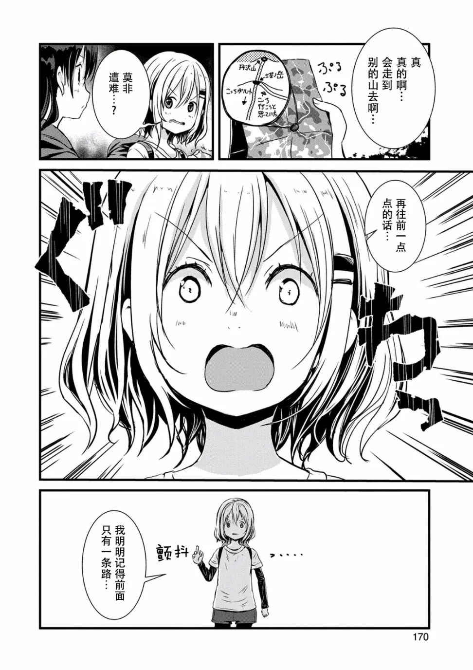 106话 第12页
