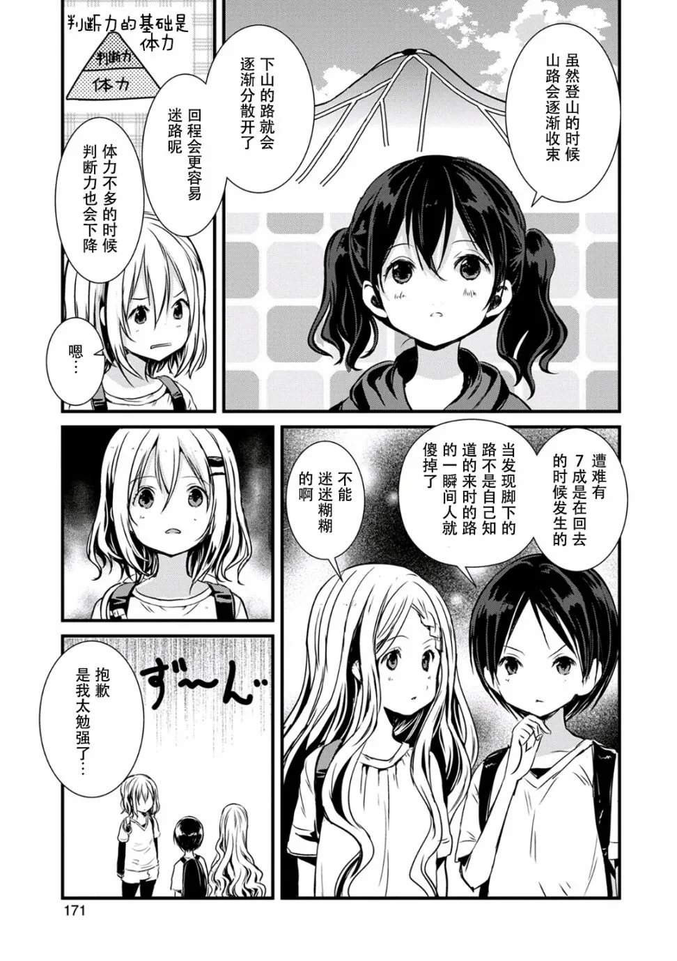 106话 第13页