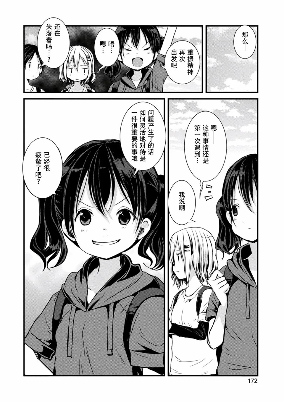 106话 第14页
