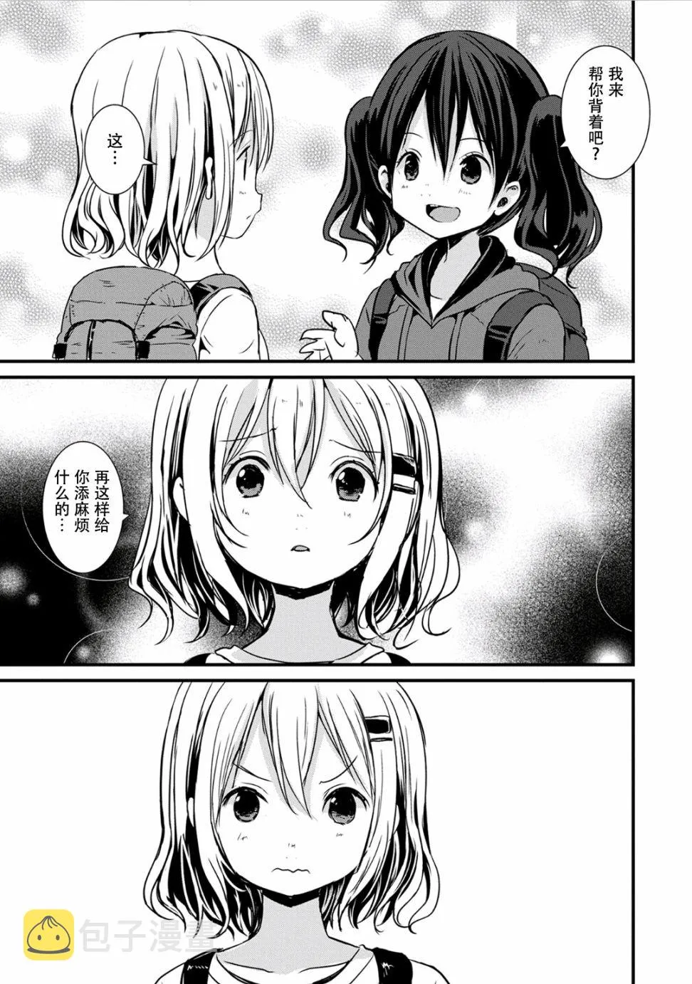 106话 第15页