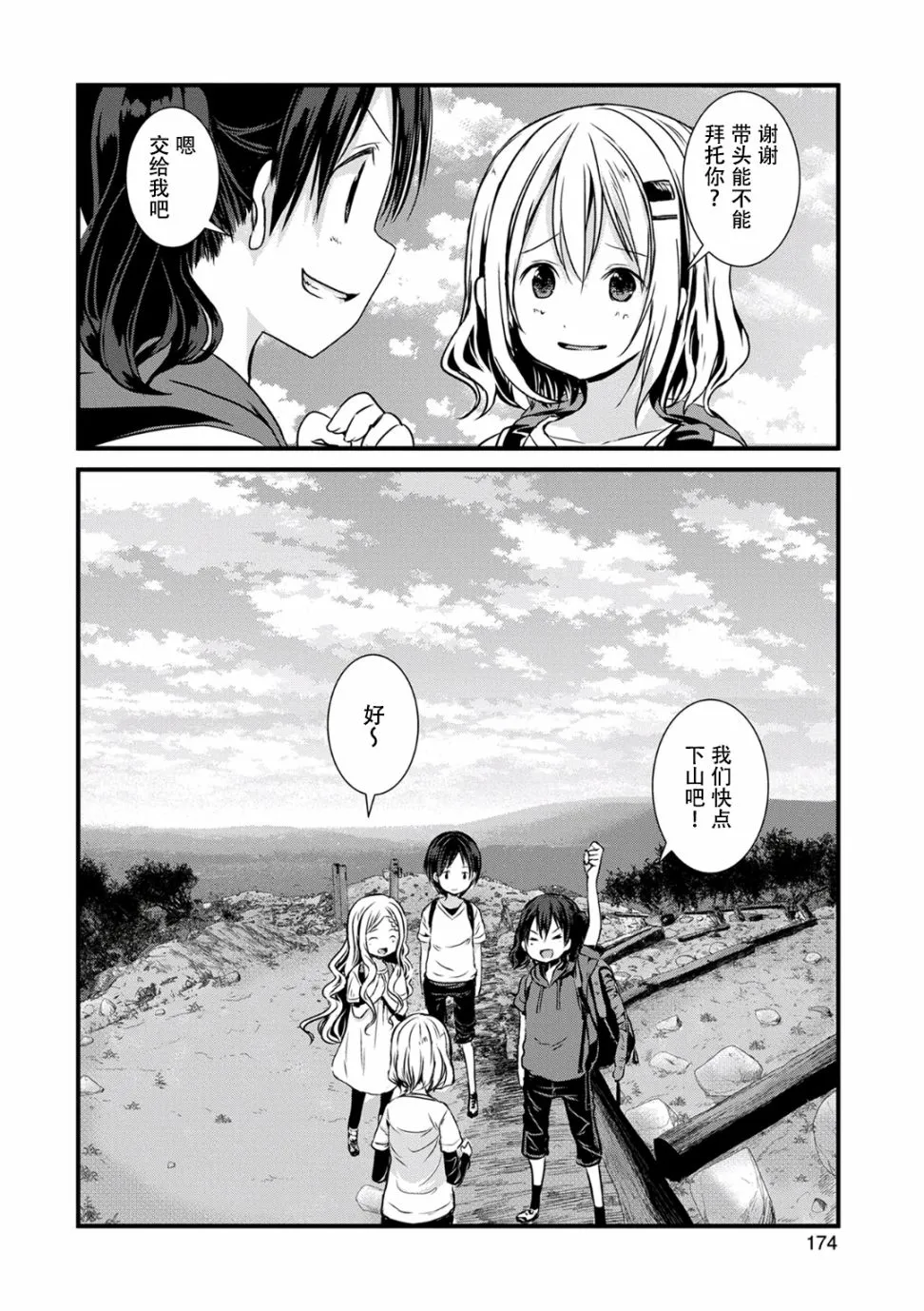 106话 第16页