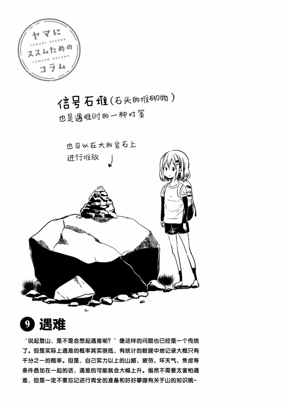 106话 第17页