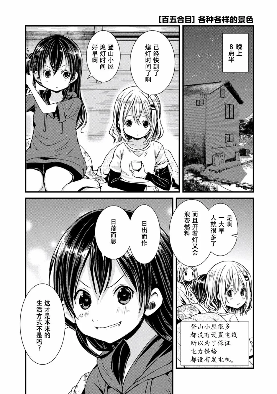105话 第1页