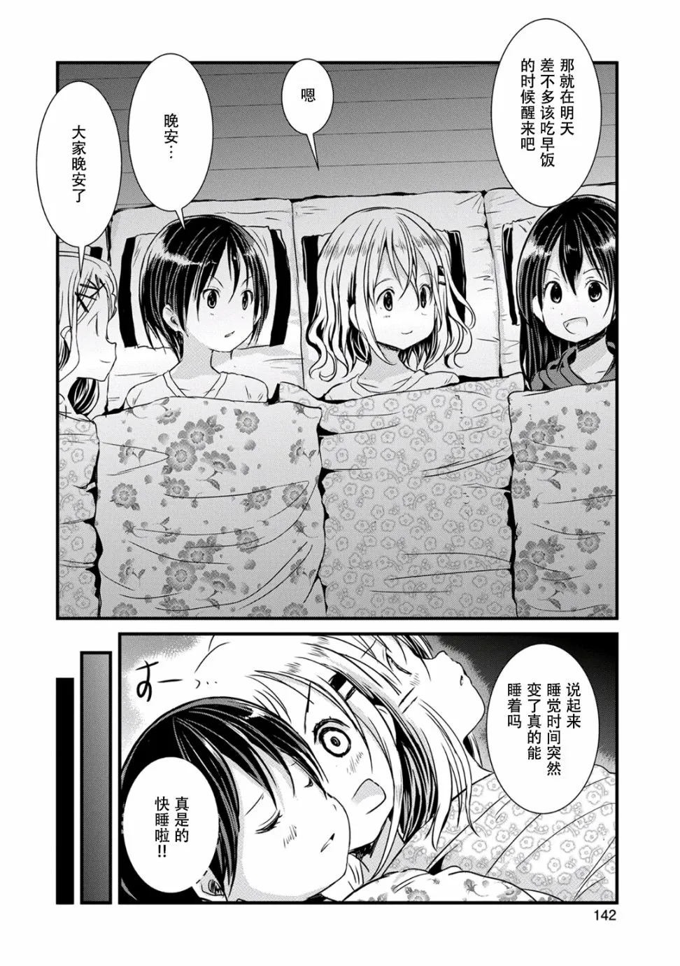 105话 第2页