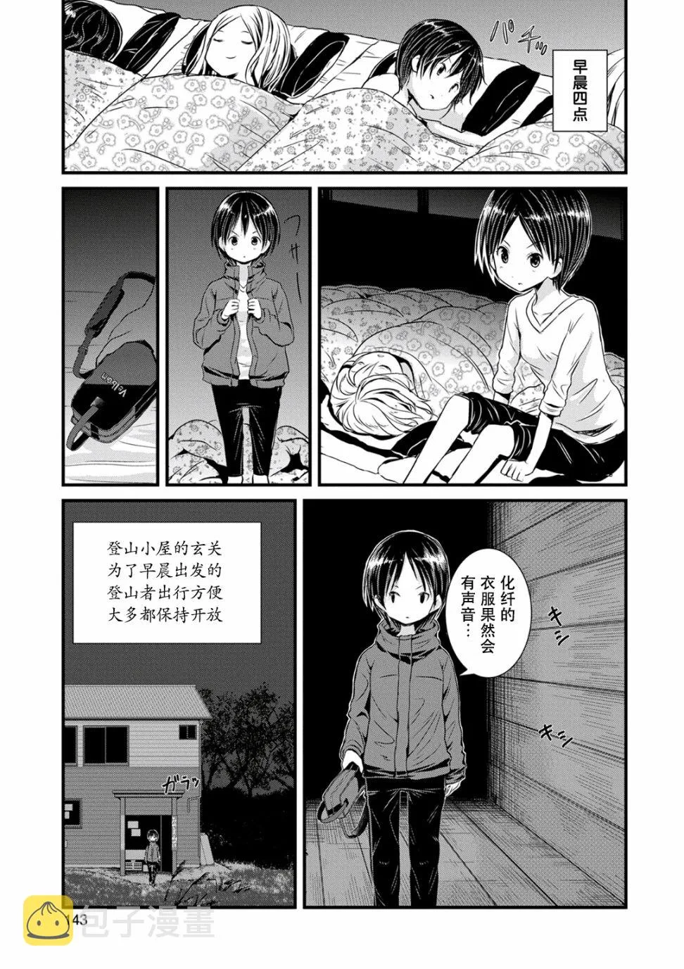 105话 第3页