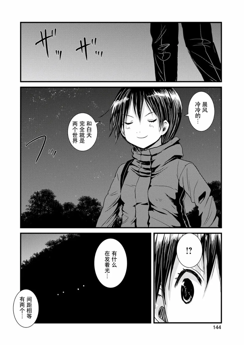 105话 第4页
