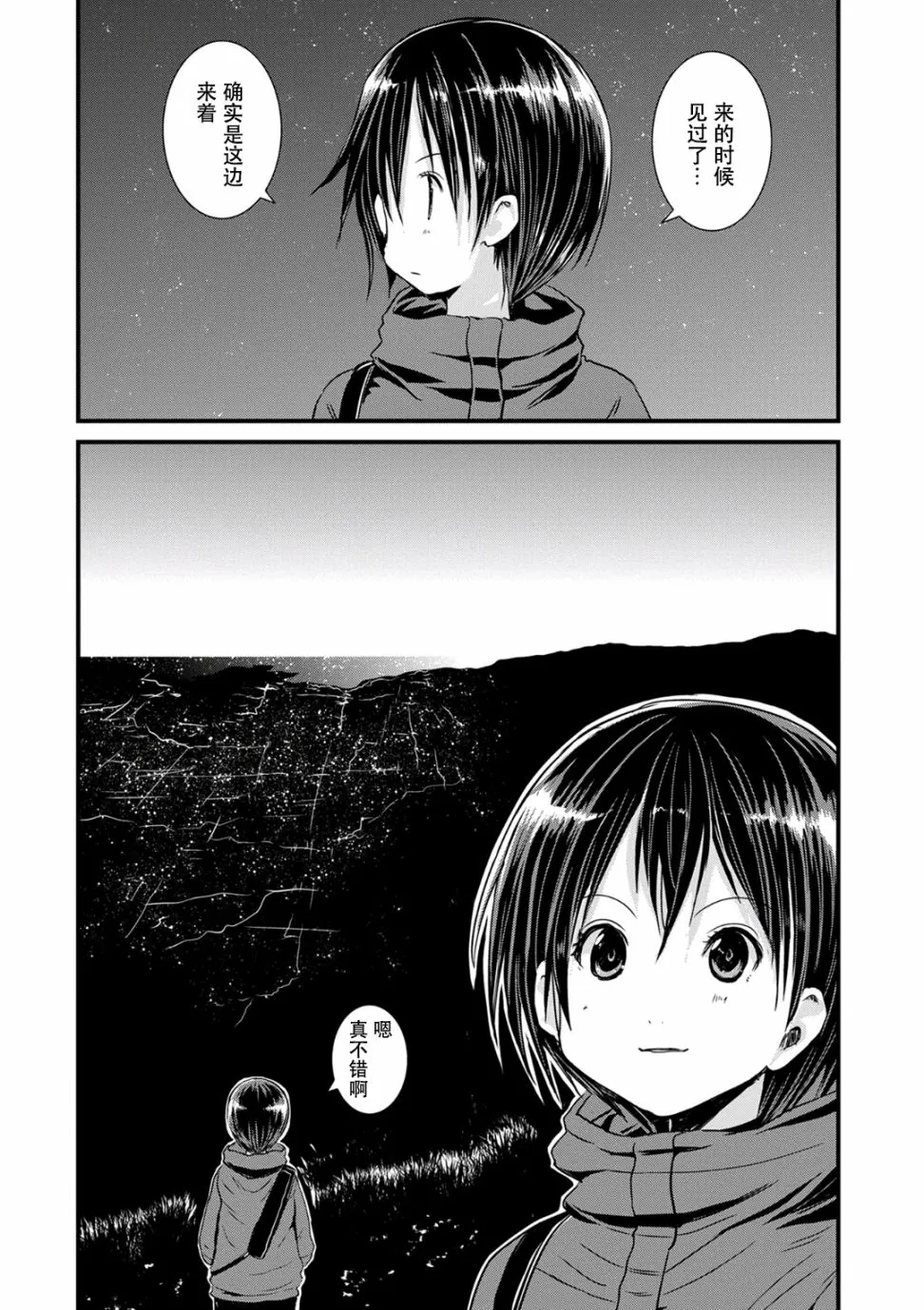 105话 第6页