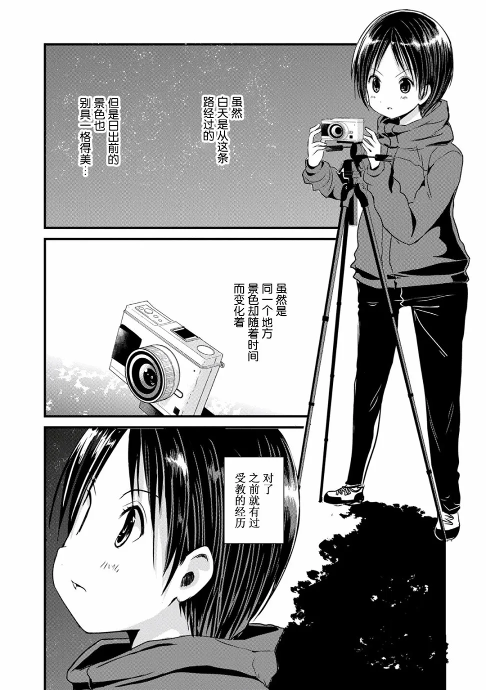 105话 第7页