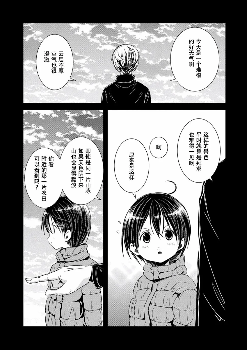 105话 第10页