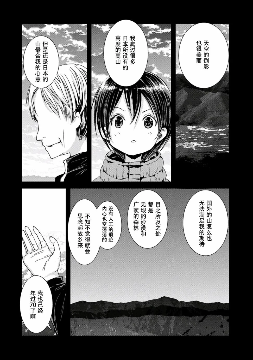 105话 第11页