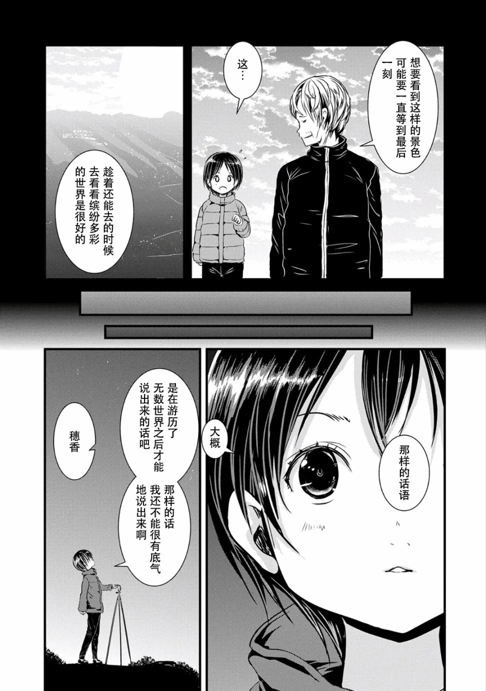 105话 第12页