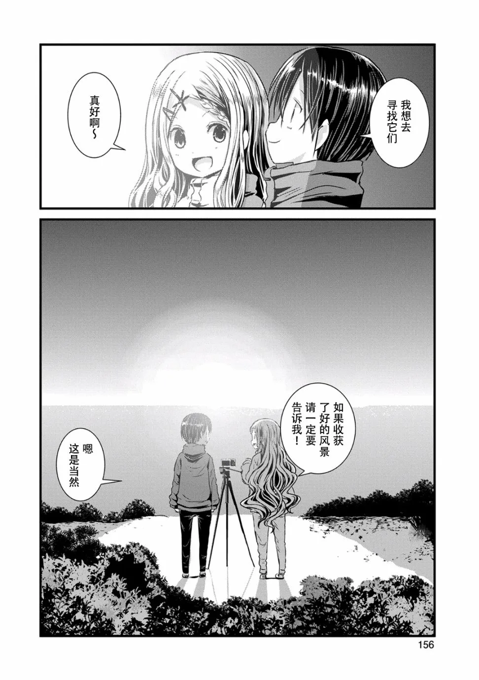 105话 第15页