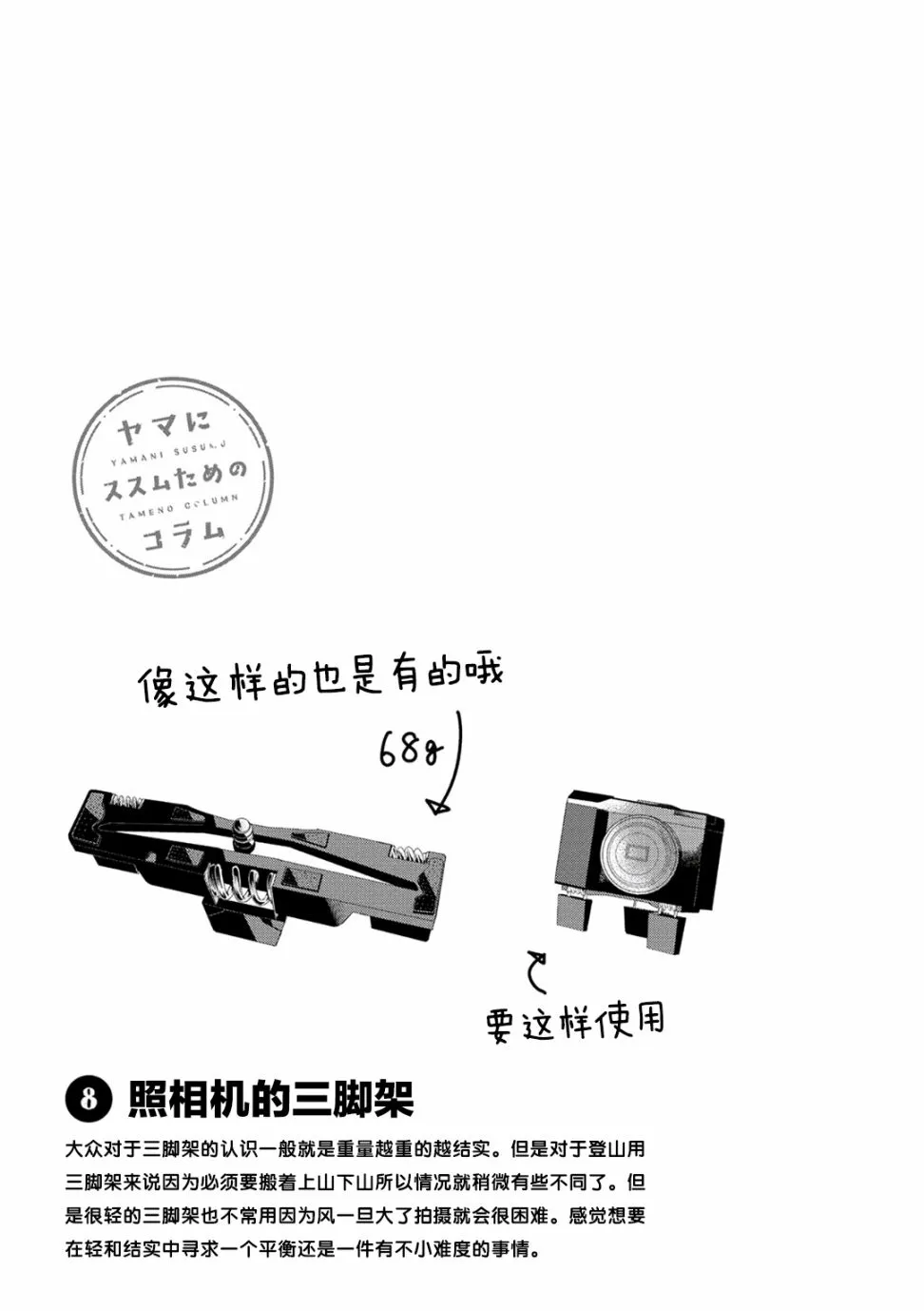 105话 第16页