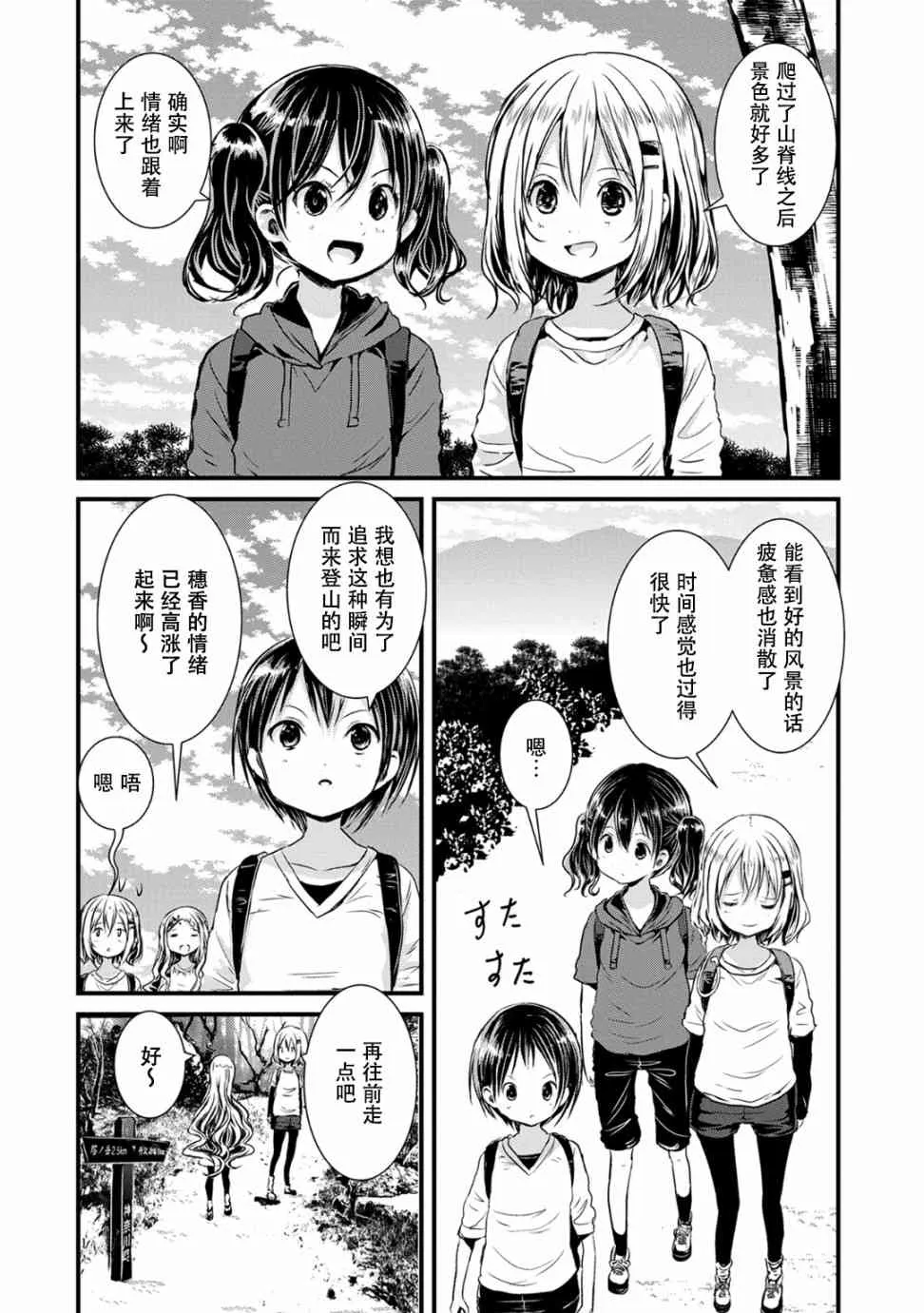 104话 第3页
