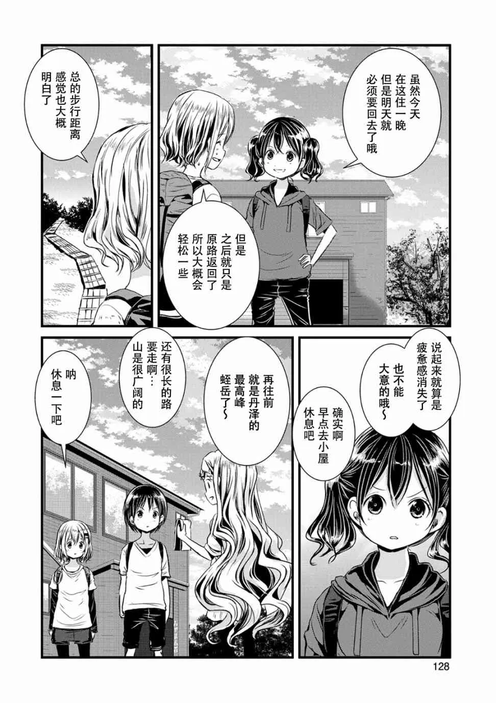 104话 第5页