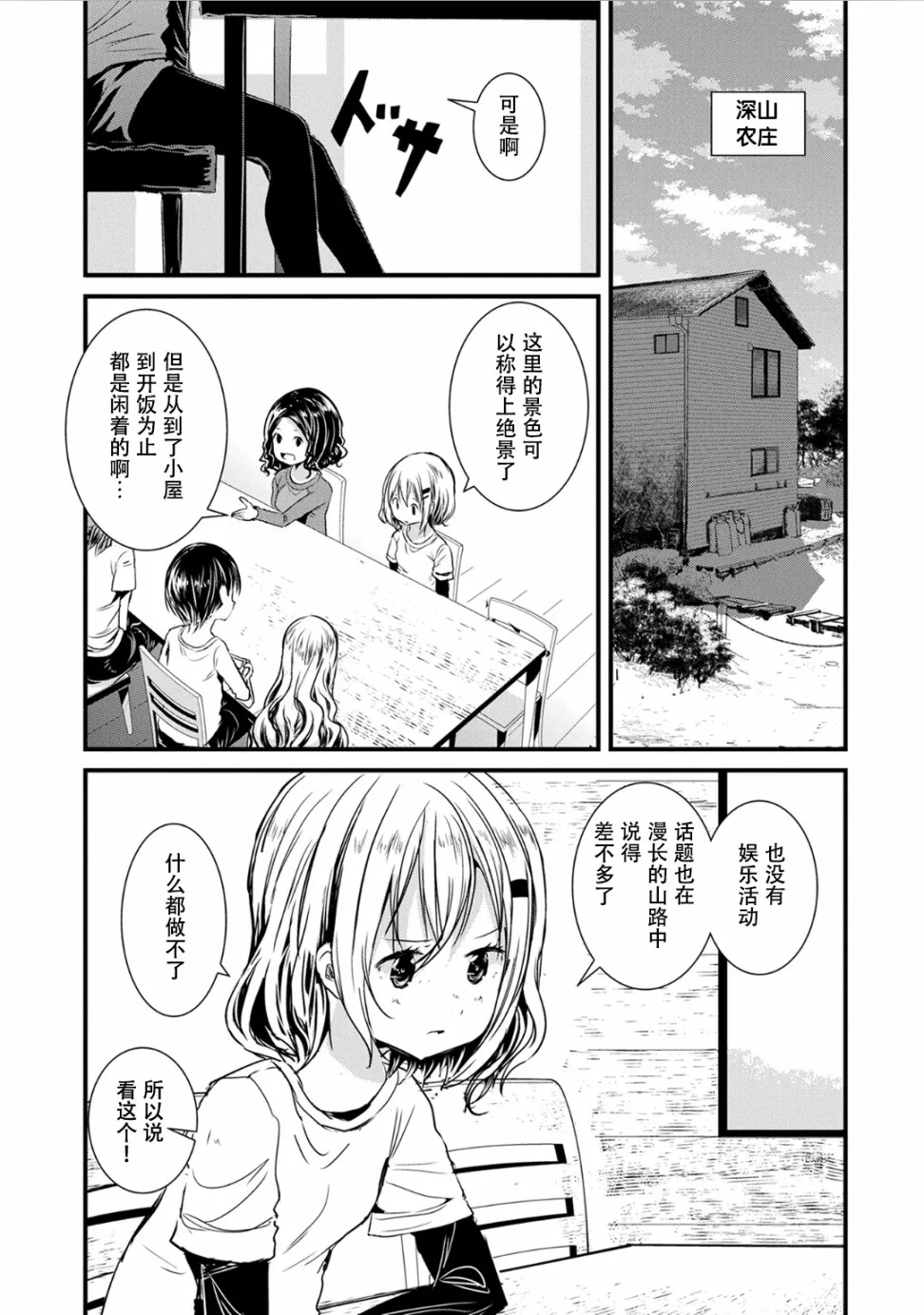 104话 第6页